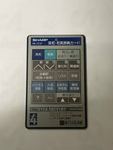 電子手帳 SHARP PA-7C47 英和・和英辞典カード_画像3