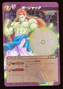 即決 ミラクルバトルカードダス ミラバト ドラゴンボール SR ボージャック 30/71