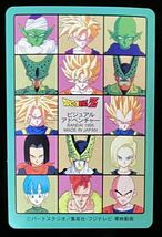 即決 ドラゴンボール カードダス ビジュアルアドベンチャー 95 EX No.283 セル トランクス_画像2