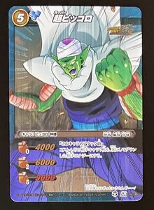 Обратное решение Miracle Battal Card Das Mira Bat Dragon Ball Super Piccolo Sr 46/85