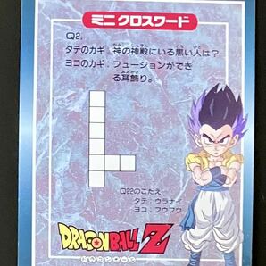 即決 アマダ ドラゴンボール PPカード パート27 No.1179 ゴテンクス 厚紙 カードタイプ 擬似角プリズムの画像2