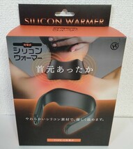 USB 充電式 首用 カイロ 暖 ネックウォーマー あたたかい 柔らかい 軽い 軽量 シンプル ポータブル 暖房 U型リング シリコン ウォーマー_画像10