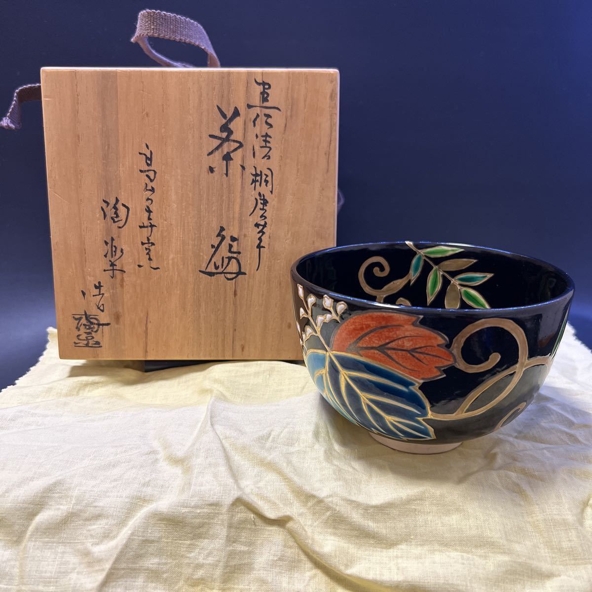 年最新Yahoo!オークション  高台寺 茶碗の中古品・新品・未使用