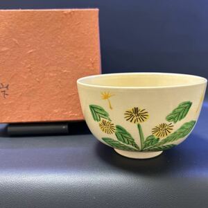 T 茶道具　茶碗 仁靖　野花色絵茶碗　サイズ:直径12.5cm、高さ7.5cm 紙箱あり