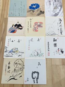 茶道具　色紙　前大徳寺　11枚　作者不詳　茶道家整理品