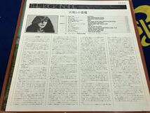 Kate Bush★中古LP国内盤「ケイト・ブッシュ～天使と小悪魔_画像3