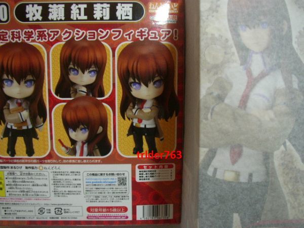 ねんどろいど シュタインズ・ゲート 牧瀬紅莉栖 白衣Ver. (ワンダー