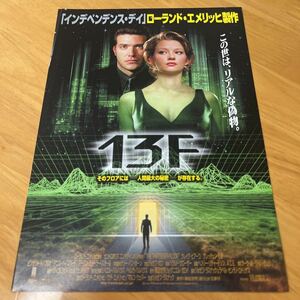 13F（OS劇場CAP）