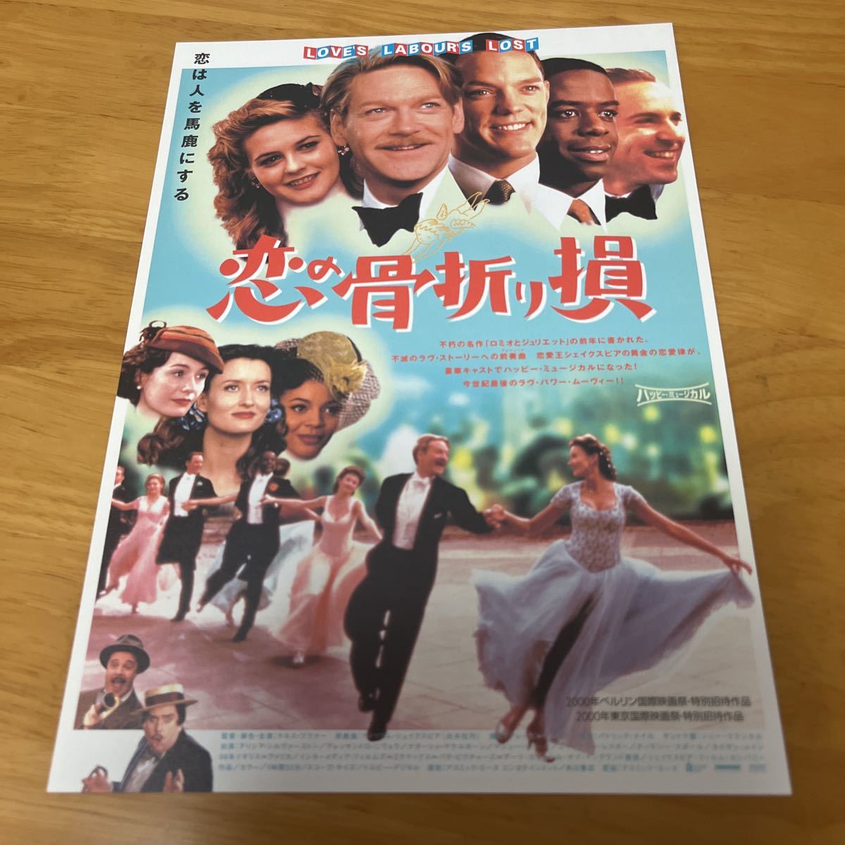 2023年最新】Yahoo!オークション -恋の骨折り損?の中古品・新品・未