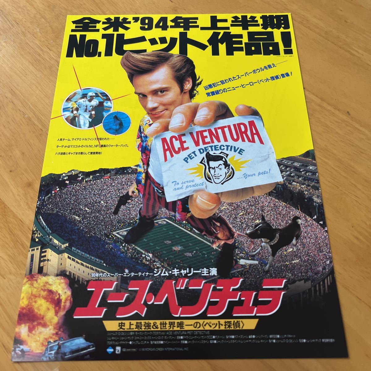 2023年最新】ヤフオク! -エース・ベンチュラの中古品・新品・未使用品一覧