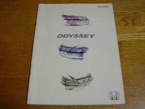 2001.11 Odyssey main catalog 