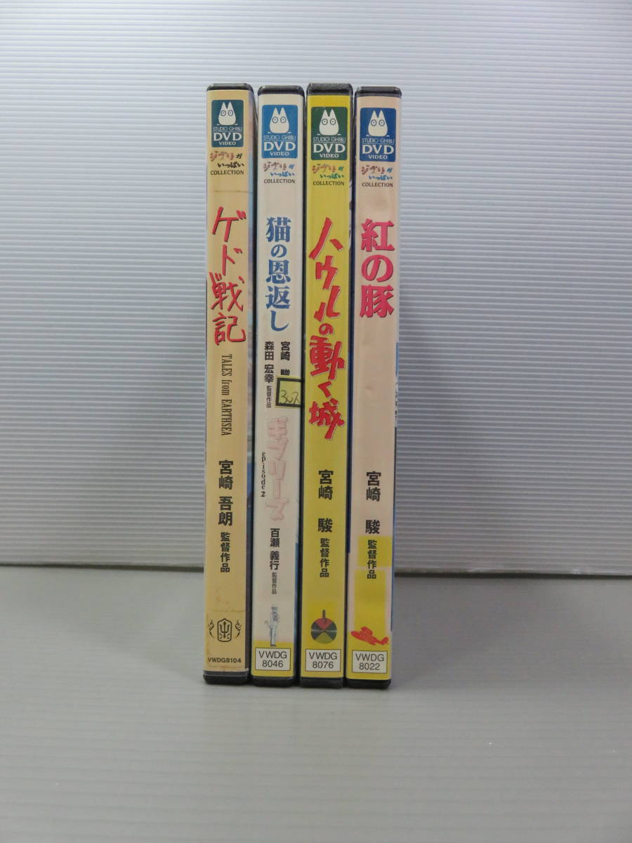 Yahoo!オークション -「ジブリdvd セット」の落札相場・落札価格