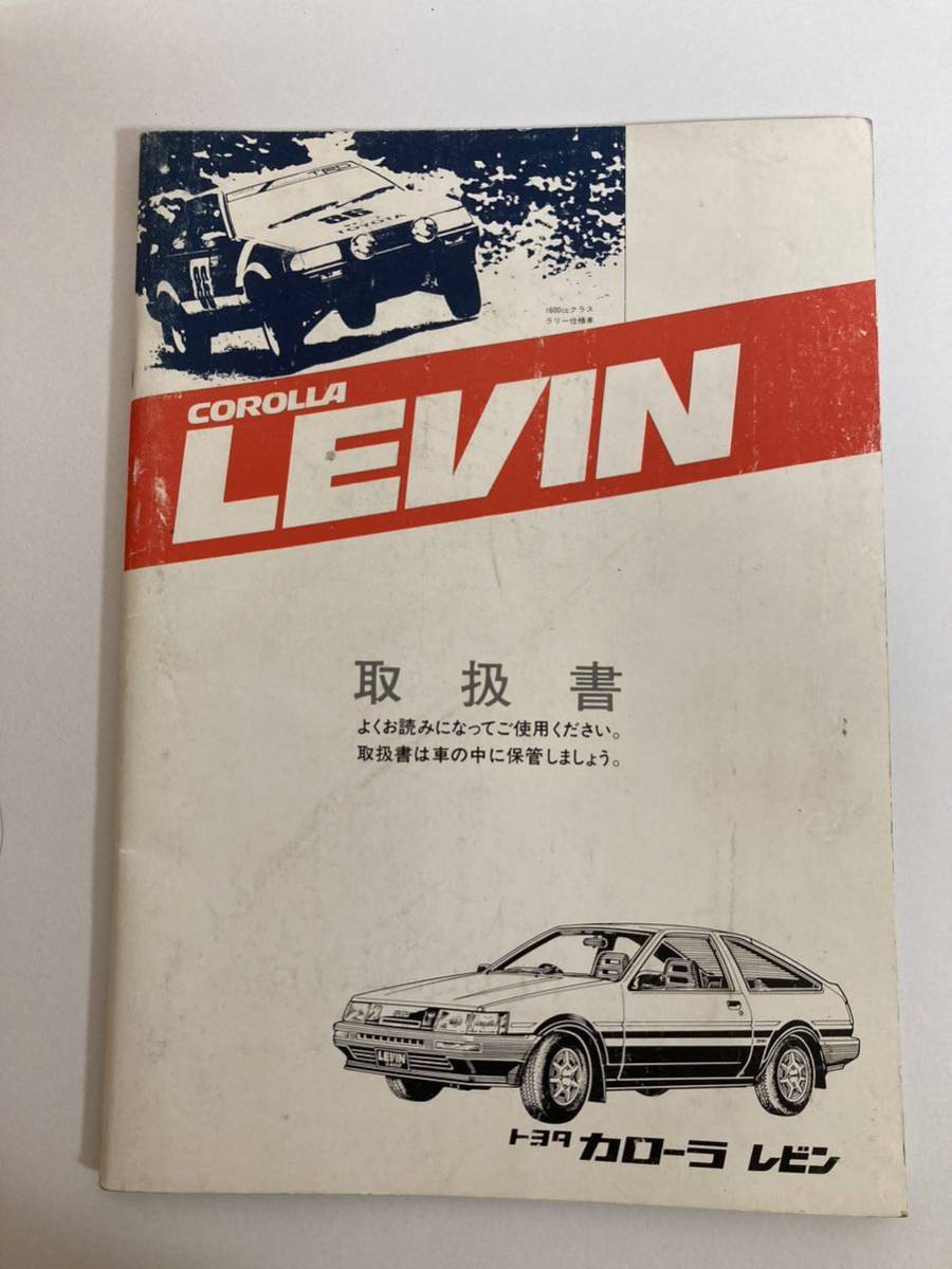 2023年最新】ヤフオク! -(ae86 ハチロク)(カタログ、パーツリスト