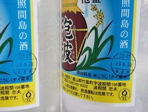 泡波 幻の琉球泡盛 3合瓶 600ml 2本セット 波照間酒造所 沖縄 八重山 波照間島 _画像3