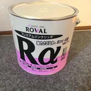 ローバル ROVAL ローバルアルファ 塗料 亜鉛めっき　3.5キログラム