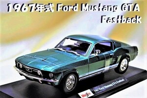 新品マイスト1/18 【Maisto】■1967年式Ford Mustang GTA Fastback■18/1ミニカー/ポルシェ/BMW/フェラーリ/アウディ/オートアート/京商