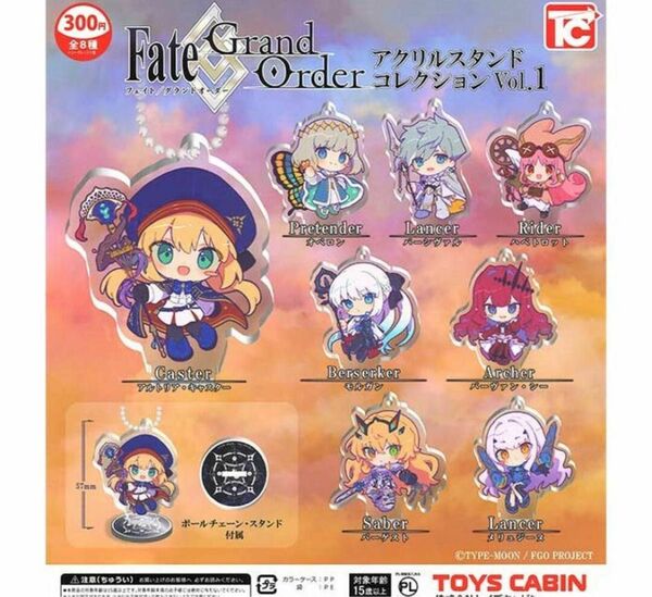 A-42　8種　Fate/Grand Order アクリルスタンドVol.1