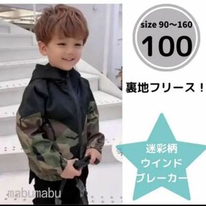 男の子 100 アウター 子供服 ジャケット 韓国 黒 ブラック 防寒コート ジャンパー 裏起毛 フリース マウンテンパーカー