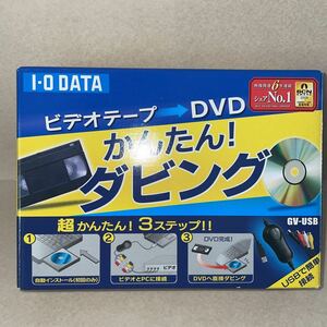 即決！■I-O DATA ビデオテープ　→　DVD　かんたんダビング　GV-USB 中古品■