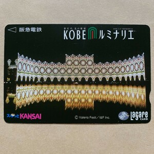 【使用済】 スルッとKANSAI 阪急電鉄 KOBE ルミナリエ