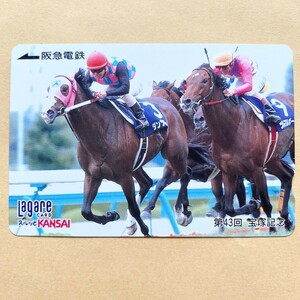 【使用済】 競馬スルッとKANSAI 阪急電鉄 第43回 宝塚記念