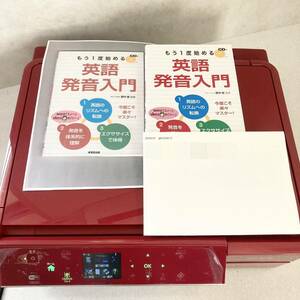 印刷OK！純正インク使用　EPSON エプソン Colorio インクジェット複合機 EP-804AR レッド