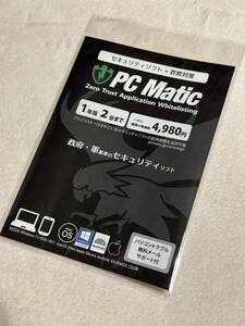 PC Matic 政府・軍基準のセキュリティソフト+詐欺対策 1年版 2台まで 定価4,980円 新品未使用