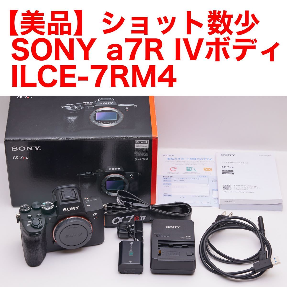 2023年最新】ヤフオク! -ソニー sony α7rの中古品・新品・未使用品一覧