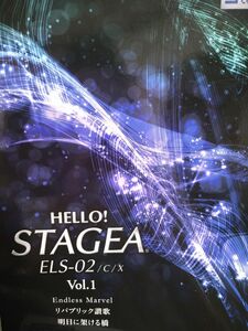 HELLO STAGEA Vol.1 ,Grade5-3