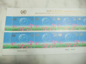 国際文通週間 　国連加盟50周年記念　 90円×10枚 　切手シート　平成18年9月29日