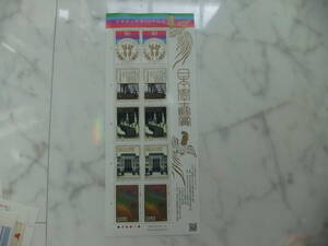 日本学士院賞100年記念　切手　＠80×10枚　平成22年6月7日