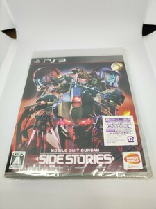 新品未開封　PS3　機動戦士ガンダムサイドストーリーズ