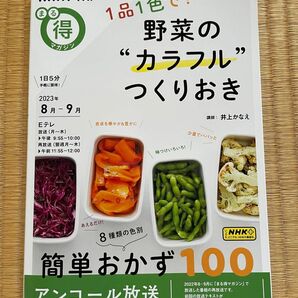 即発送！　簡単おかず　2023年8月-9月