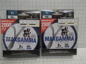 ダイワDAIWA　　アストロン磯マックスガンマ　　2号１５０ｍ　　2個セット　　　グレ・チヌ　etc　