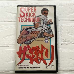 ザ 蹴り ザ・蹴り ビデオ VHS SUPER KICK TECHNICUE DVD