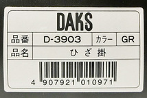 【未使用品】 ダックス DAKS ひざ掛 D-3903 約70×100cm 毛100％ ■■■_画像4