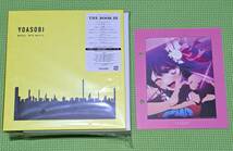 送料無料 中古 1円スタート YOASOBI THE BOOK3 完全生産限定盤 最新アルバム 音楽CD （シリアルナンバー有ります）_画像1