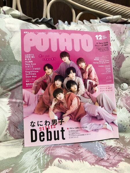 POTATO 2021年12月号