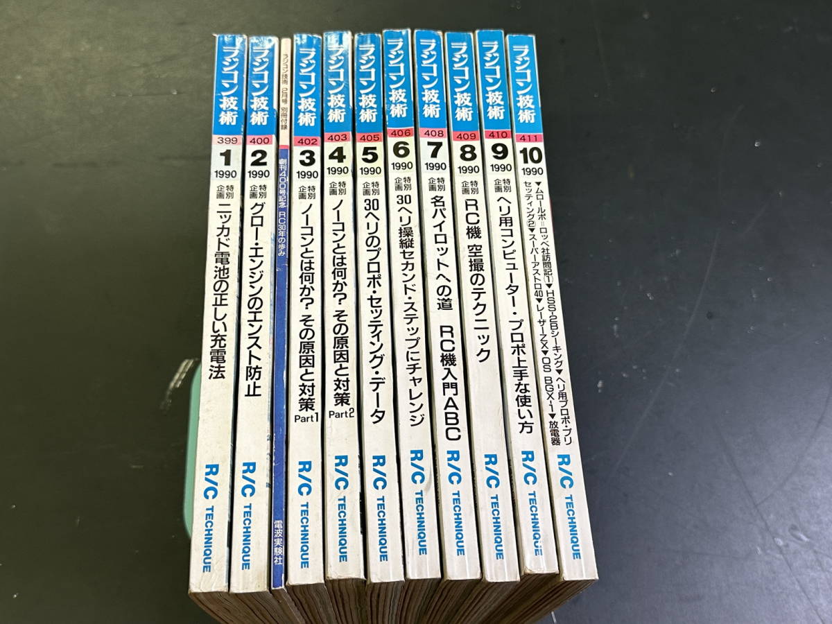 Yahoo!オークション -「ラジコン技術 冊」(本、雑誌) の落札相場 Yahoo!オークション -「ラジコン技術 冊」(本、雑誌) の落札相場