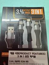 USB 3in1ケーブル (未開封・新品)_画像2