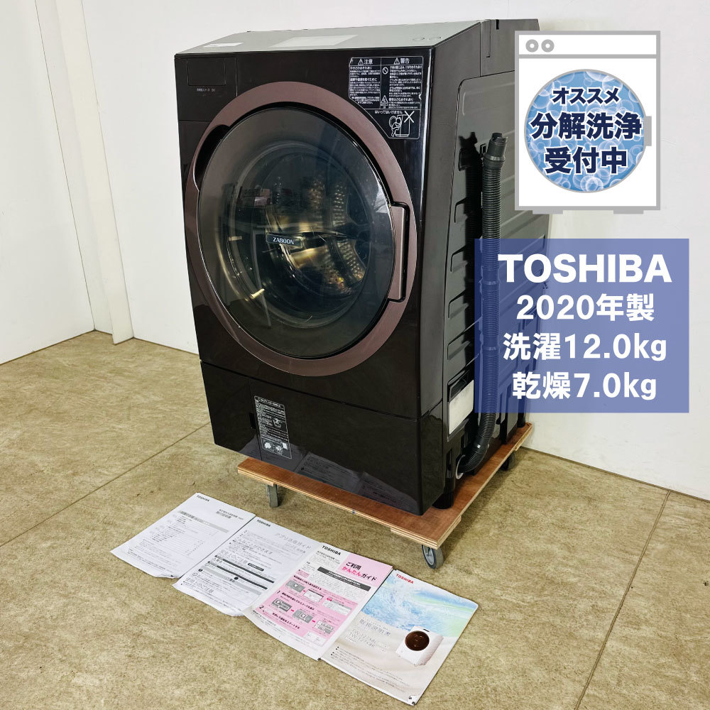 2023年最新】ヤフオク! -東芝 ドラム式(家電、AV、カメラ)の中古品