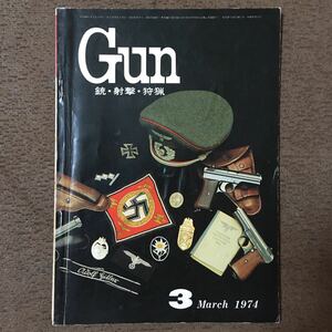 月刊Gun 1974年3月号　★銃・射撃・狩猟★