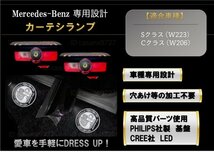 即納 Mercedes Benz AMG ロゴ カーテシランプ LED 純正交換 W223 W206 S/C クラス プロジェクタードア ライト メルセデス ベンツ マーク　_画像1