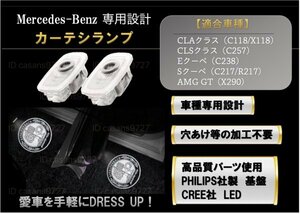 即納 Mercedes Benz AMG ロゴ カーテシランプ LED 純正交換 GT/CLA/CLS/E/S クーペ プロジェクター ドア ライト メルセデス ベンツ マーク