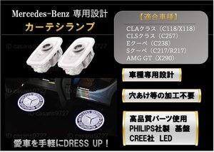 即納 Mercedes Benz ロゴ カーテシランプ LED 純正交換 GT/CLA/CLS/E/S クーペ プロジェクター ドア ライト メルセデス ベンツ マーク　　