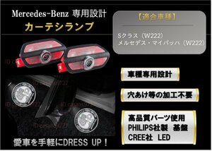 即納 Mercedes Benz AMG ロゴ カーテシランプ HD LED 純正交換 W222 S クラス マイバッハ プロジェクター ドア ライト メルセデス ベンツ