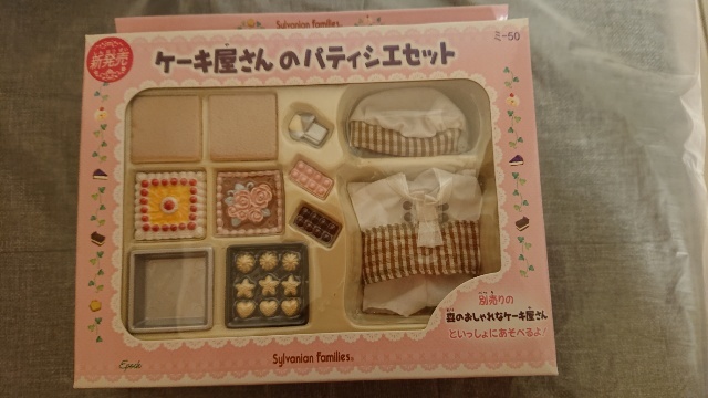 シルバニア ケーキ屋さんの値段と価格推移は?|21件の売買データから