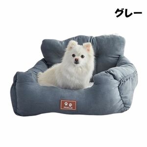 ペットソファ グレー ドライブボックス ペット用品 犬 猫 家用 車用 ペットシート ドライブ 旅行 ペット用 ドライブシート 車用 カーベッド