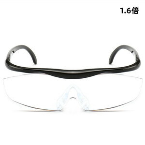 1.6倍 メガネ ルーペ ブラック 拡大鏡 めがね 眼鏡タイプ くっきりレンズ 即納 格安