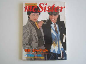 mc Sister ’78　1月号 VOL.97 （昭和53年発刊）（IVY VAN　 　70’S　昭和レトロ）